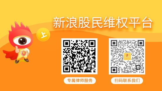 哈福配资 恒宝股份（002104）股民索赔提示案倒计时两个月，恒润股份（603985）操纵市场索赔案持续推进
