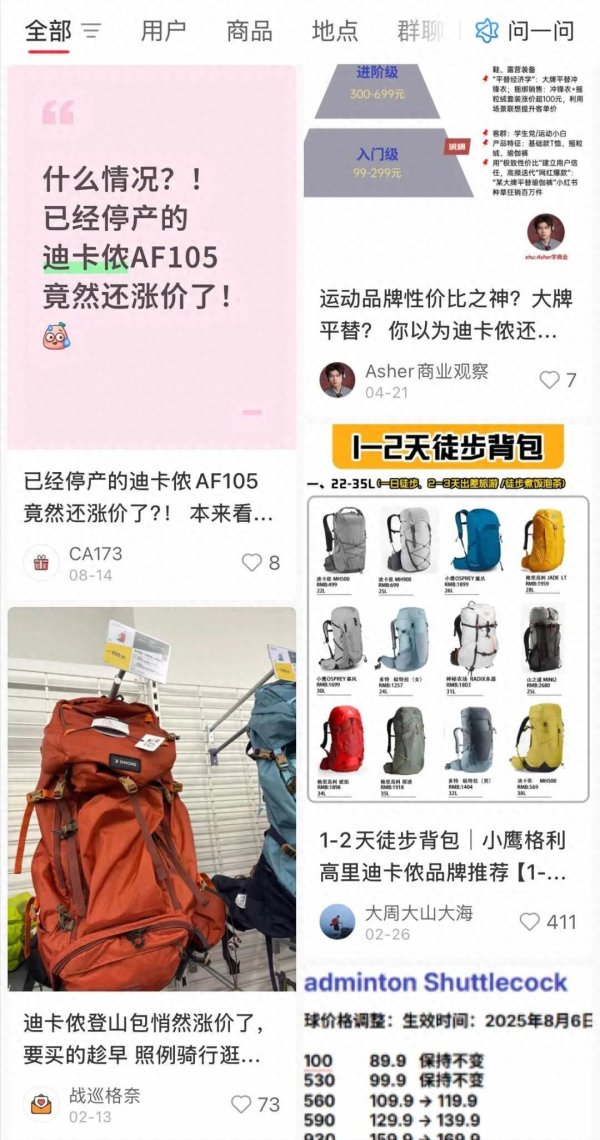 君子配资 靠圈粉“直男”年入数百亿, 这家知名行业巨头要“卖股”了