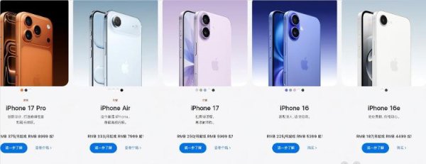 天臣配资 “刚买的iPhone 16 Pro成绝版？”苹果客服回应